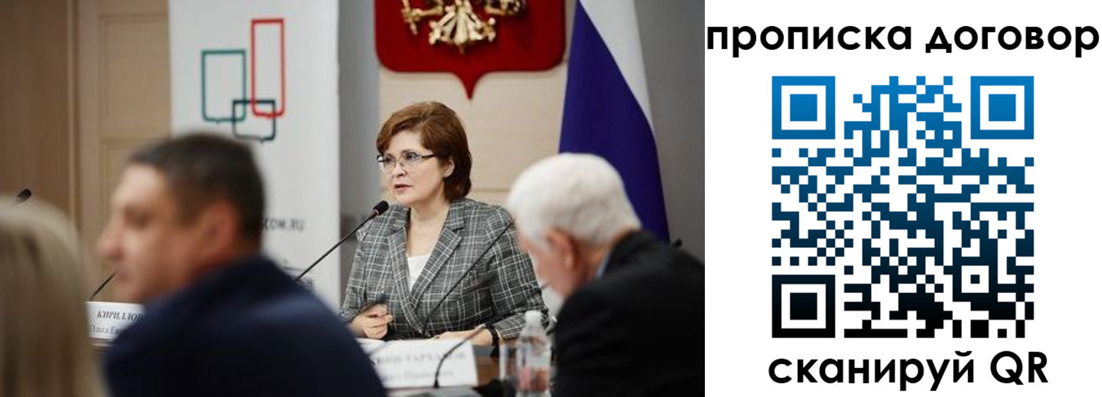 временная регистрация законно в Муравленко