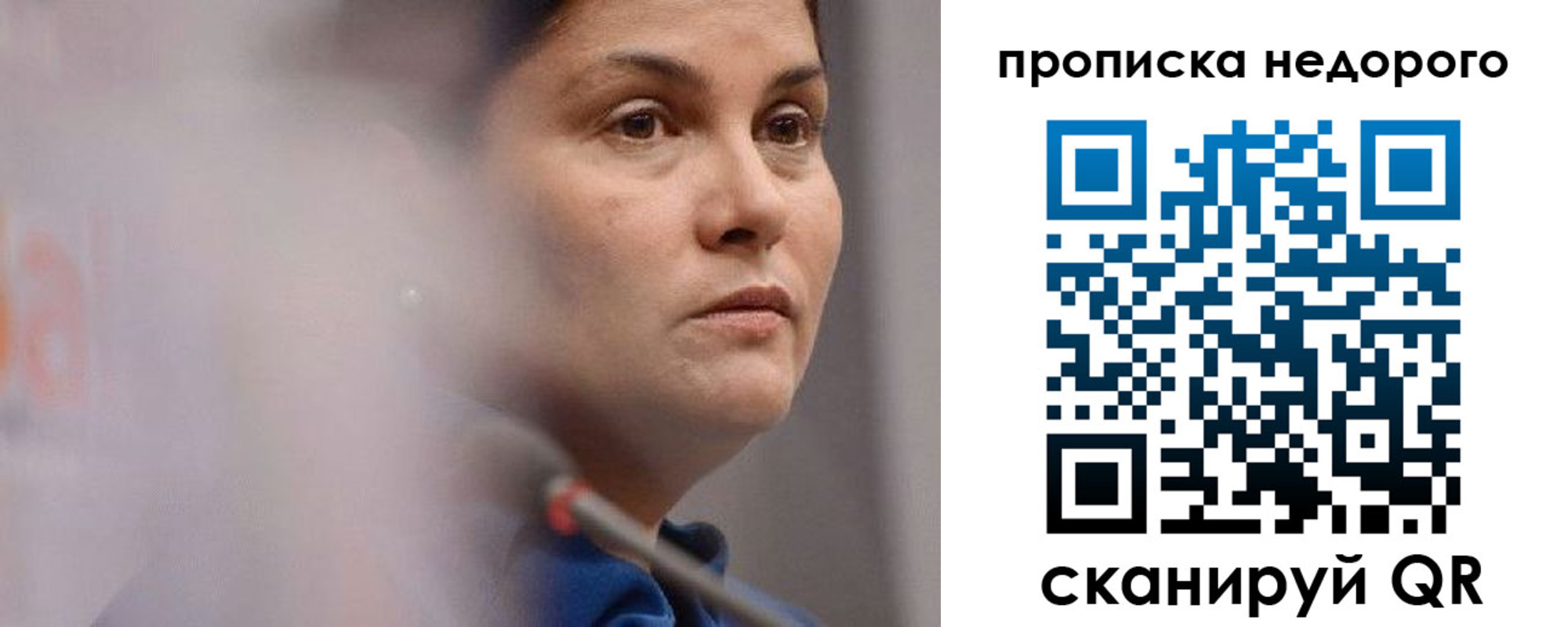 купить прописку в Муравленко