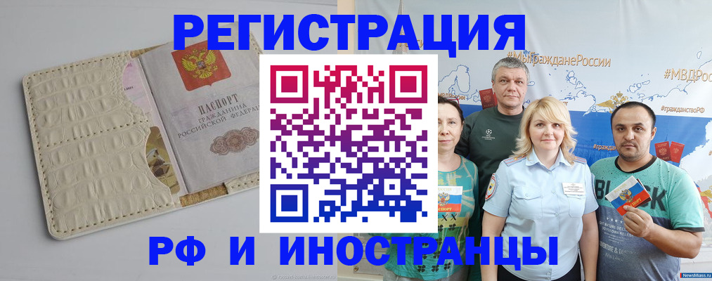 прописка гарантия в Муравленко