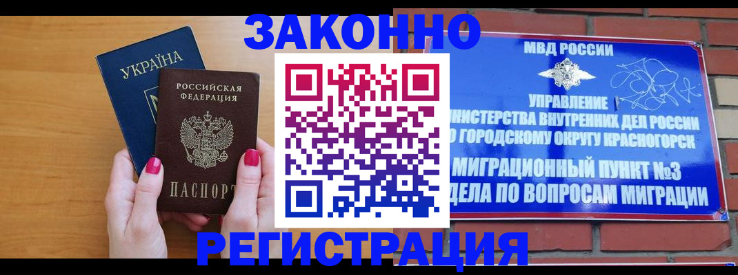 прописка для военкомата в Муравленко